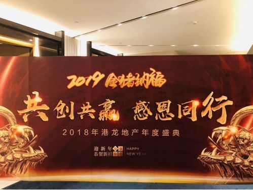 共創(chuàng)共贏 感恩同行 天津港龍地產(chǎn)的年度盛典圓滿(mǎn)落幕